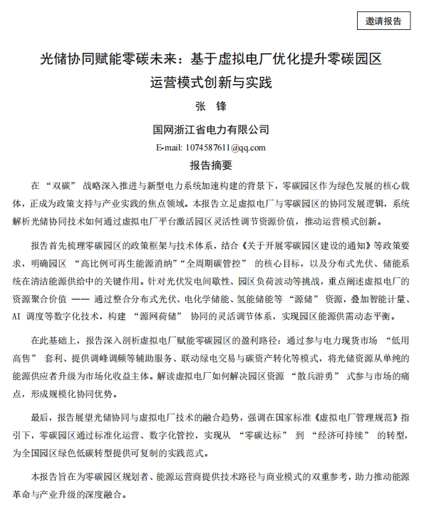 微信截图_20250807094729