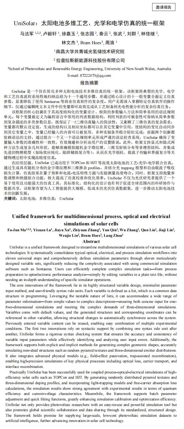 微信截图_20250829192247