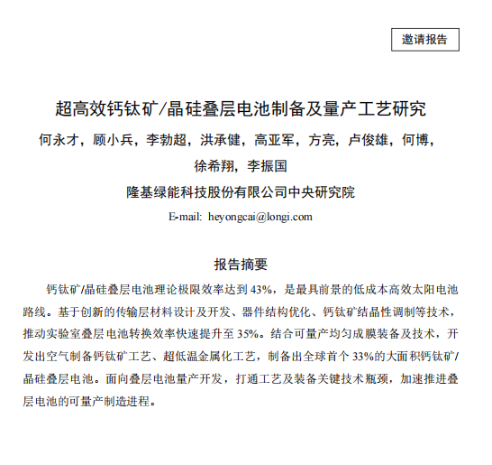 ScreenShot_2025-10-13_164542_978