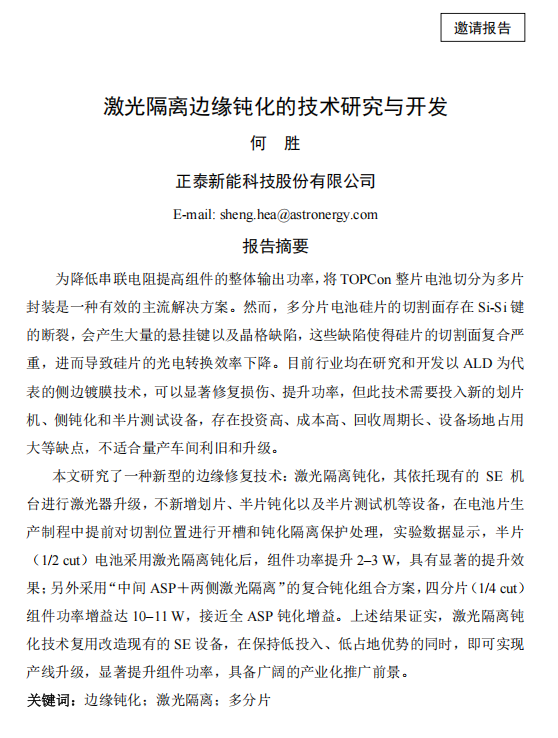 wechat_2025-10-25_201441_914