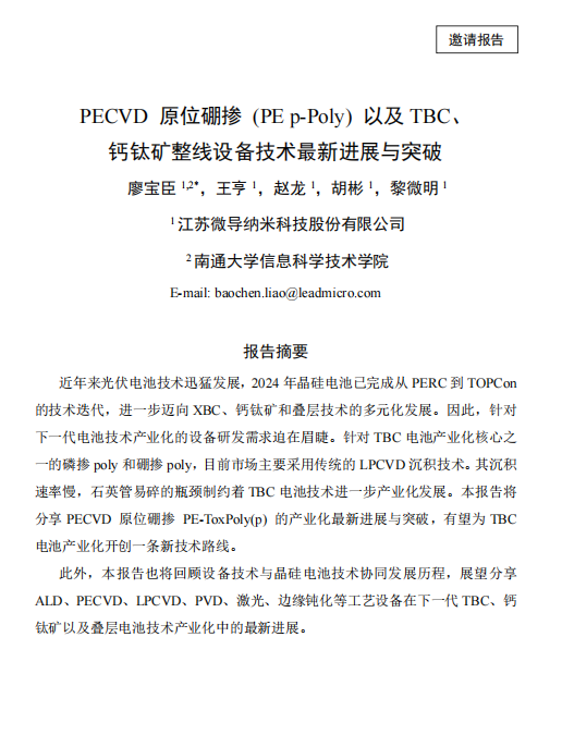 ScreenShot_2025-10-28_134835_330