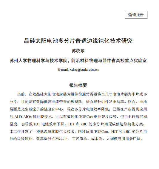 ScreenShot_2025-10-28_134835_330