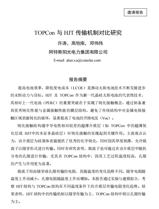 ScreenShot_2025-10-30_100538_492