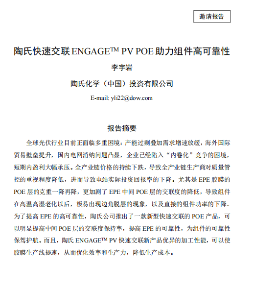 ScreenShot_2025-10-30_144430_079