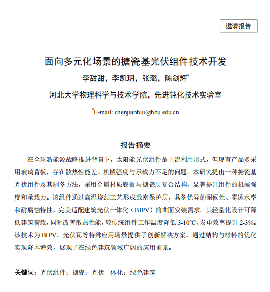 ScreenShot_2025-10-31_114013_106