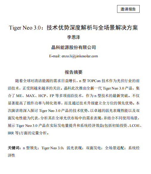 ScreenShot_2025-10-31_104215_227