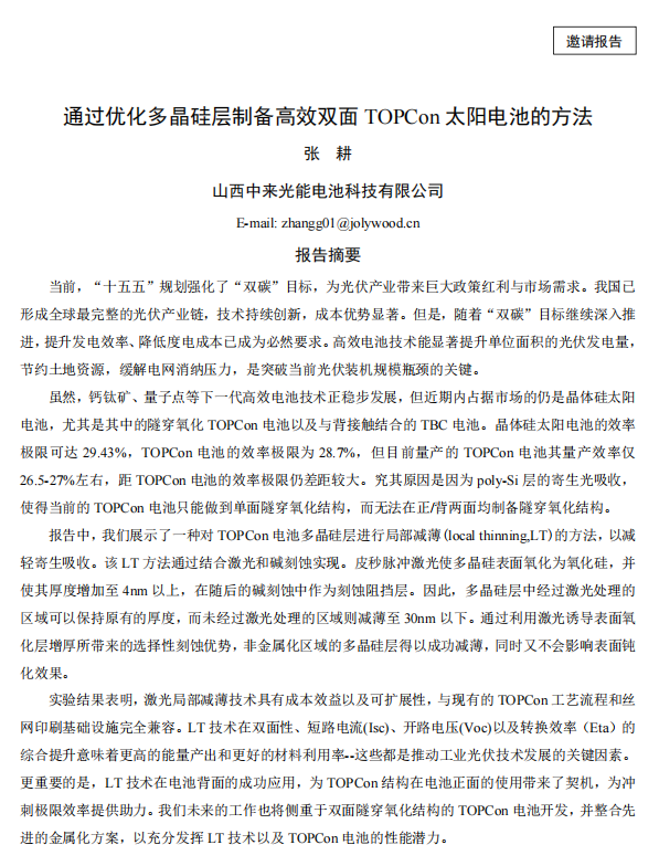 ScreenShot_2025-10-31_111106_487