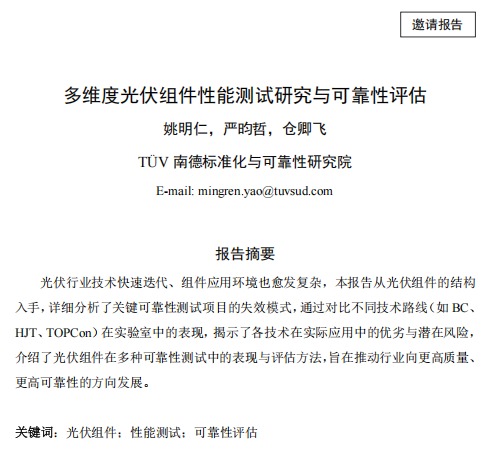 ScreenShot_2025-10-31_112904_098