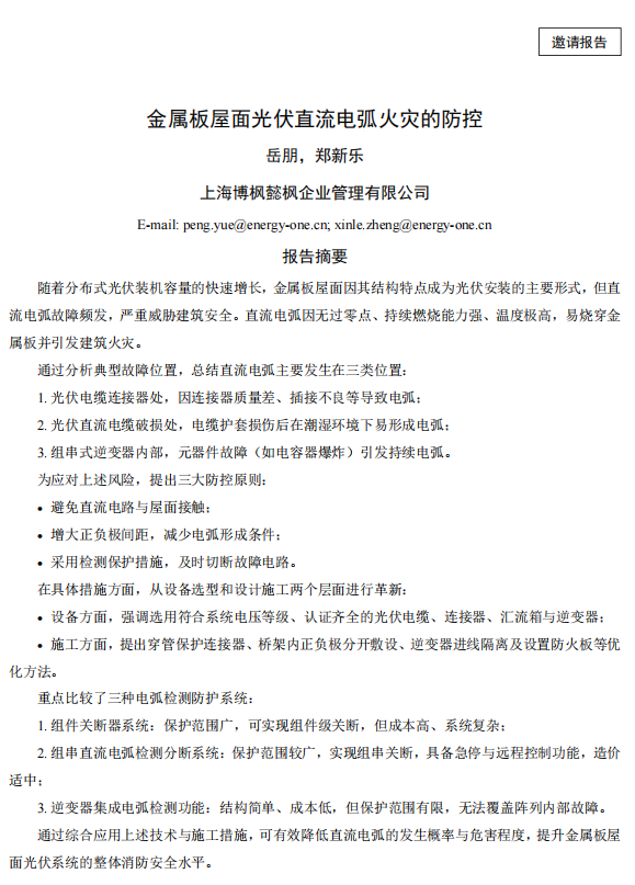 ScreenShot_2025-10-31_112304_061