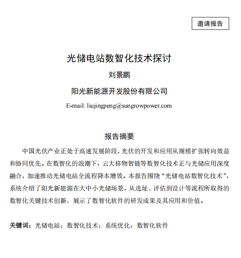 ScreenShot_2025-11-03_114857_122