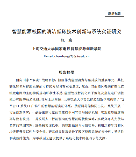 ScreenShot_2025-11-04_103732_709