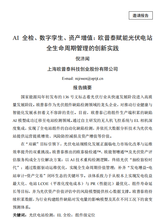 ScreenShot_2025-11-05_144652_072