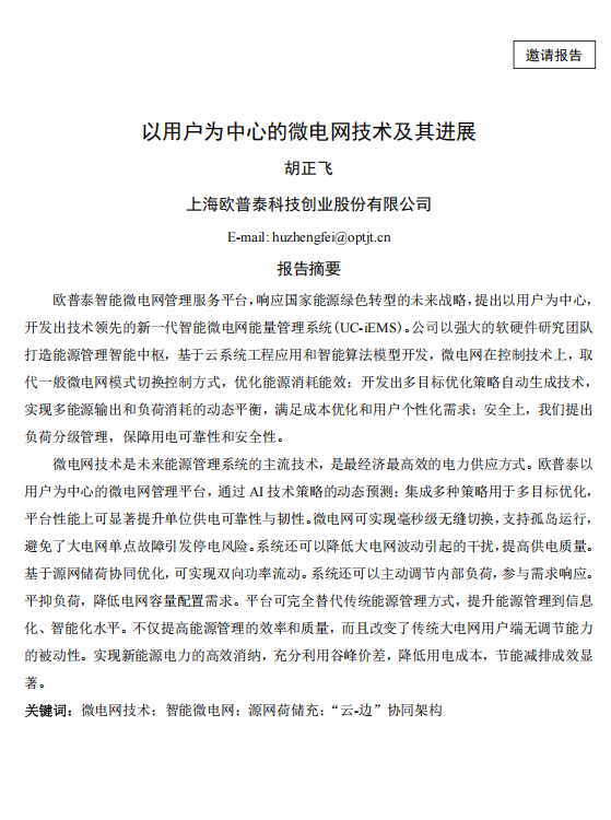 ScreenShot_2025-11-05_144652_072