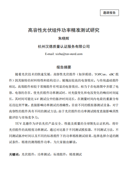 ScreenShot_2025-11-06_103409_155