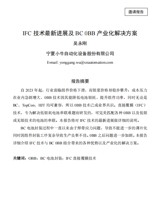 ScreenShot_2025-11-06_110628_128