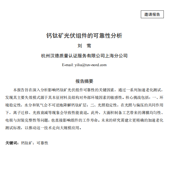 ScreenShot_2025-11-06_101544_147