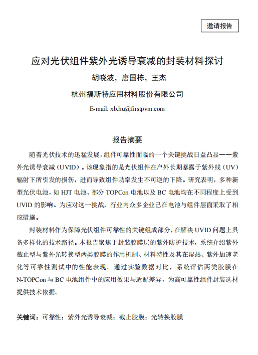 ScreenShot_2025-11-07_170707_300