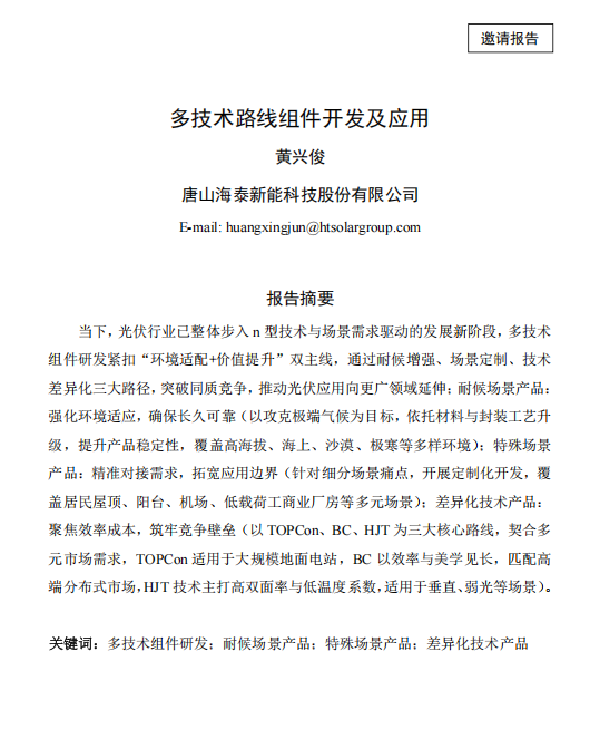 ScreenShot_2025-11-07_160441_810