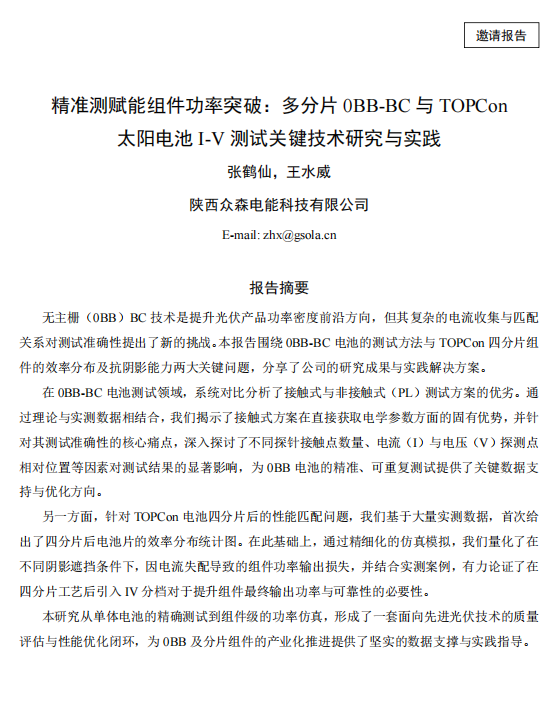 ScreenShot_2025-11-07_111643_323