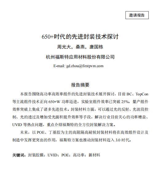 ScreenShot_2025-11-07_165607_392