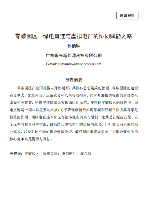 ScreenShot_2025-11-10_113604_375