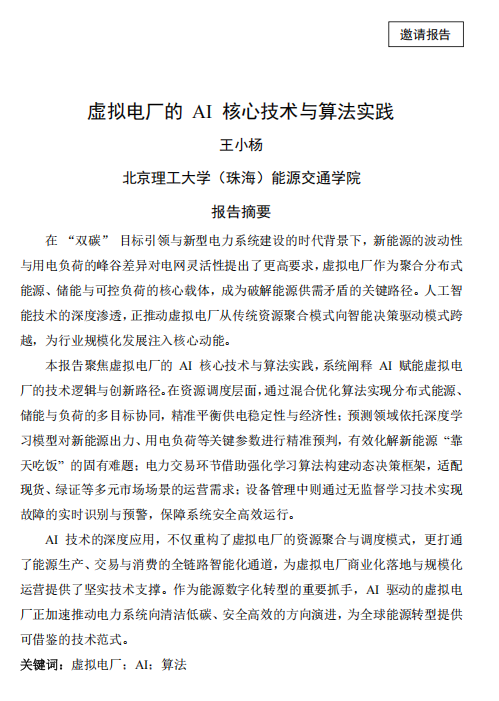 ScreenShot_2025-11-10_113604_375