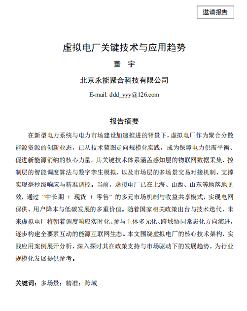 ScreenShot_2025-11-10_113604_375