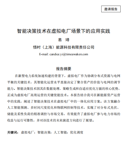 ScreenShot_2025-11-10_113604_375 ScreenShot_2025-11-10_113604_375