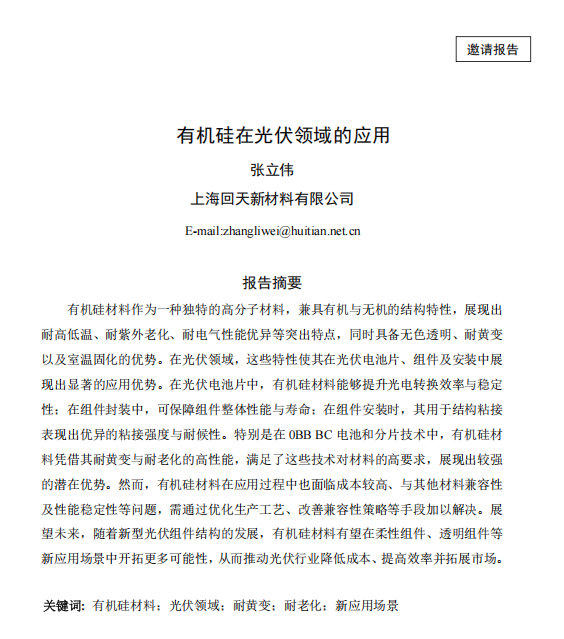 ScreenShot_2025-11-10_140025_238