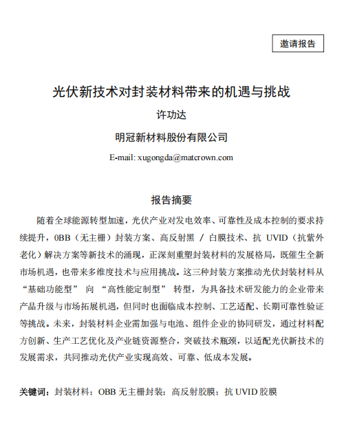 ScreenShot_2025-11-10_142553_683