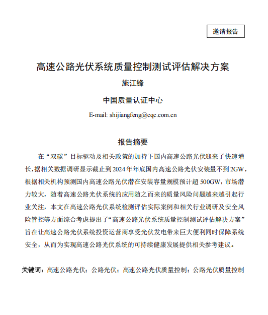 ScreenShot_2025-11-11_122837_238