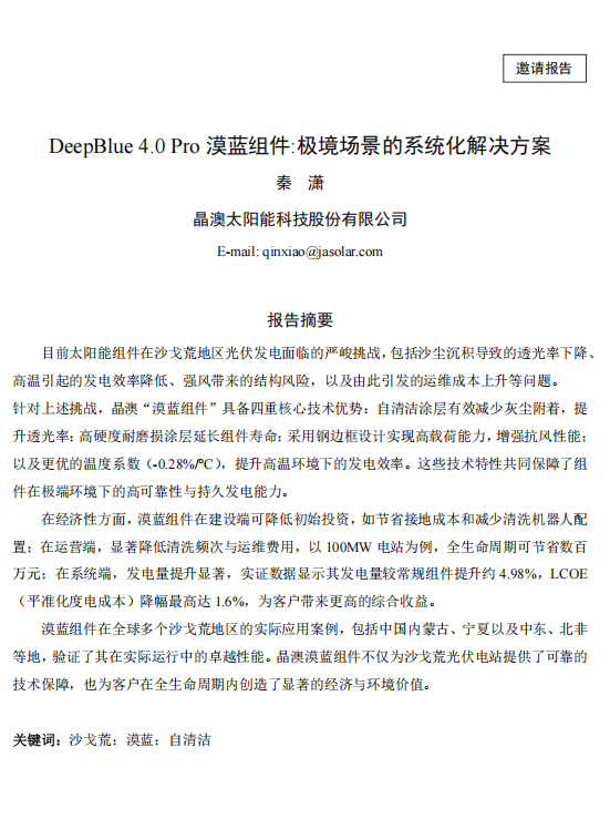 ScreenShot_2025-11-11_162212_305