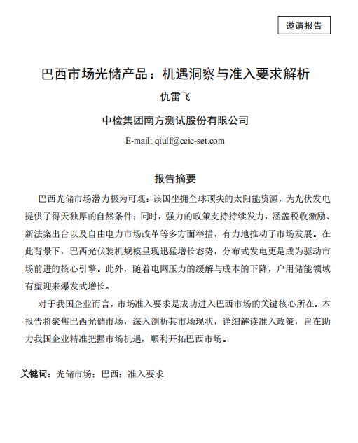 ScreenShot_2025-11-11_122837_238