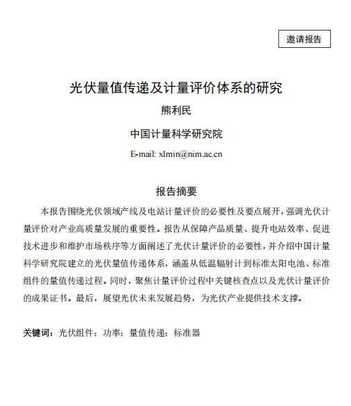 ScreenShot_2025-11-11_142306_912 ScreenShot_2025-11-11_142306_912