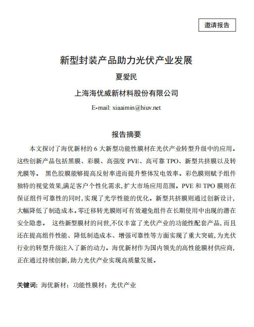 ScreenShot_2025-11-11_145040_452