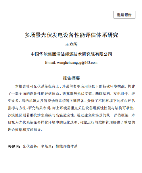 ScreenShot_2025-11-11_122837_238