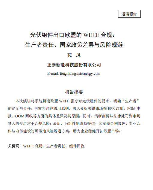 ScreenShot_2025-11-11_122837_238