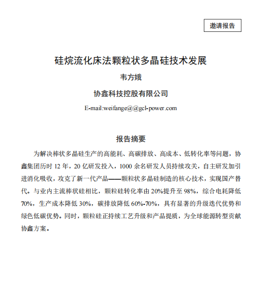 ScreenShot_2025-11-12_113839_568