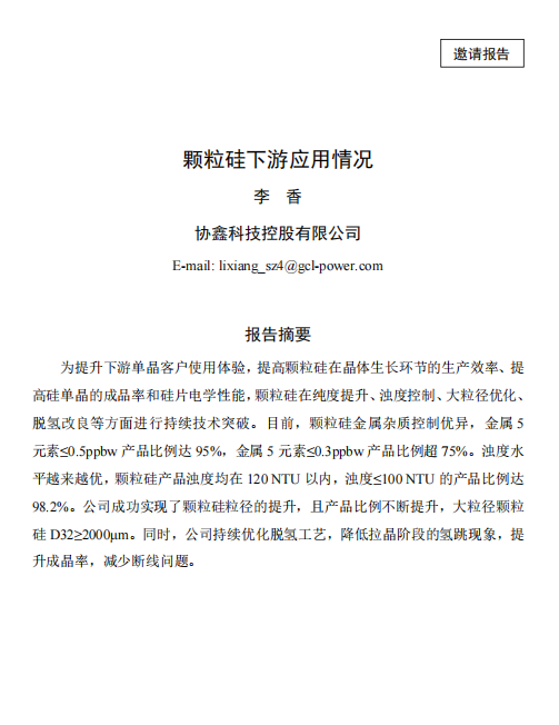 ScreenShot_2025-11-12_114909_631 ScreenShot_2025-11-12_114909_631