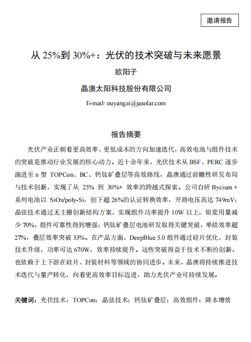 ScreenShot_2025-11-13_153802_537