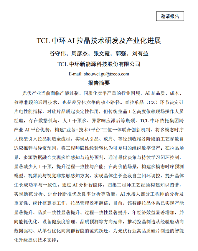 谷